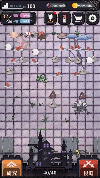 魔王的简易用法官方正版下载