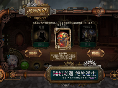 蒸汽传说时之旅官方正版下载