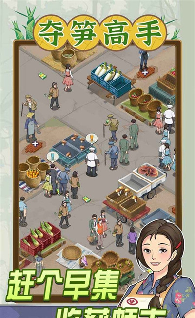 夺笋高手官方正版下载