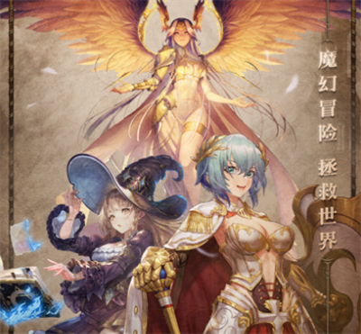 绯石之心ios官方正版下载