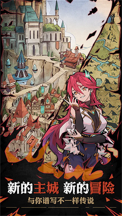 不一样传说 2官方正版下载