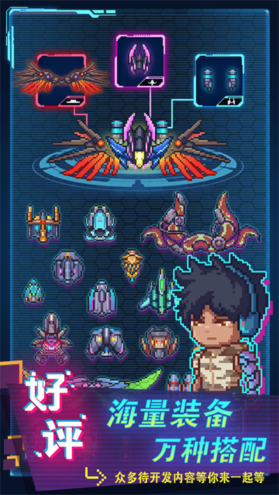 不一样战机官方正版下载