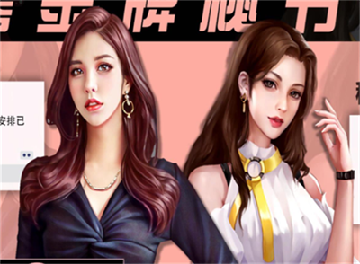 极品女秘书官方正版下载