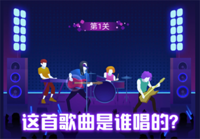 蒙面猜歌官方正版下载