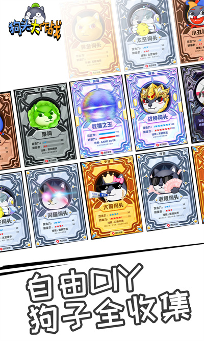 狗头大作战官方正版下载