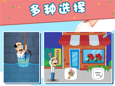 大叔追美记官方正版下载