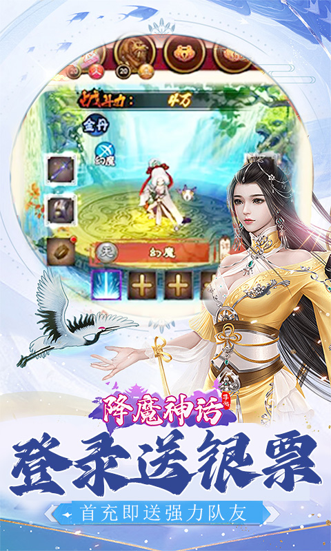 降魔神话(独孤求败)