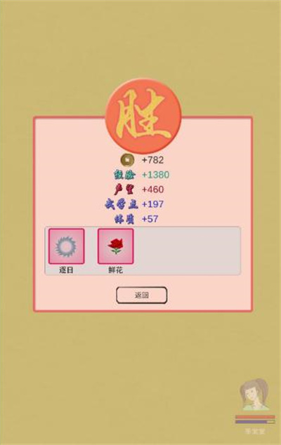 所谓侠客官方正版下载