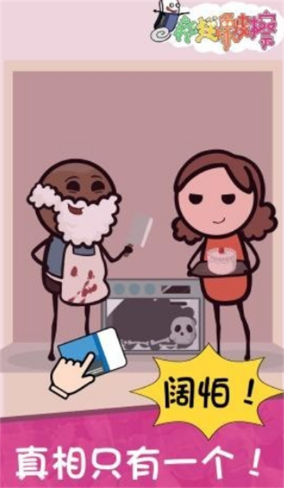 疯狂橡皮擦官方正版下载