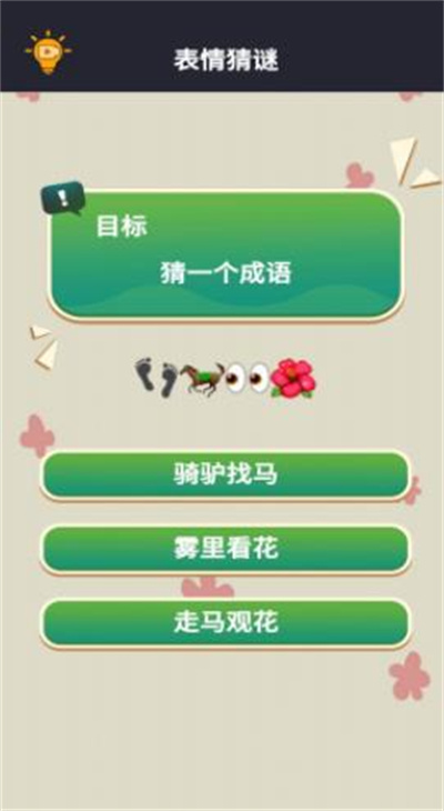 网恋太难了官方正版下载