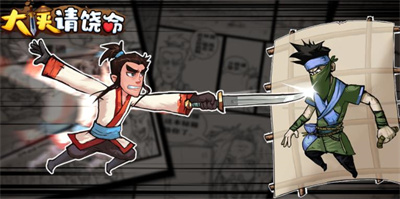 大侠请饶命官方正版下载