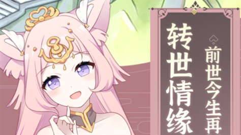 我要养狐妖安卓版