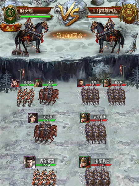 逍遥三国江山美人志