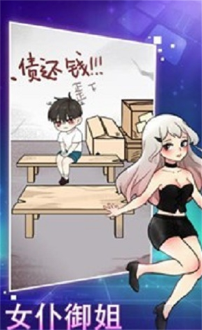 会撩吗官方正版下载