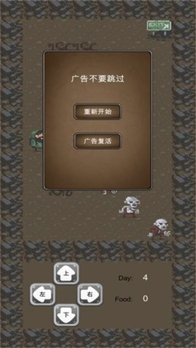 王者拾荒传官方正版下载