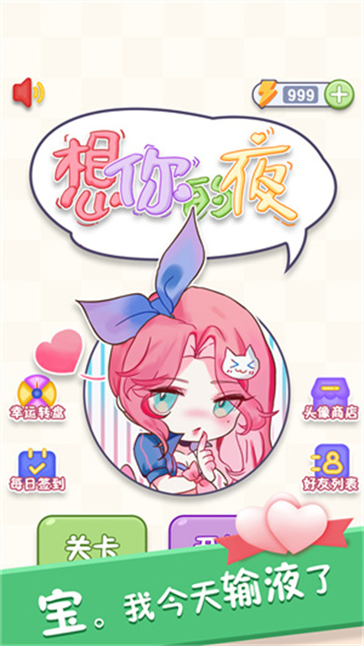 想你的夜官方正版下载