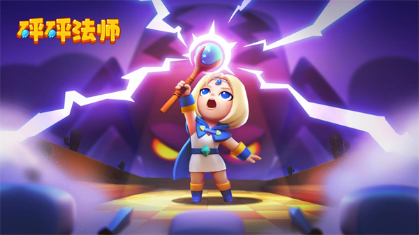 砰砰法师安卓版下载