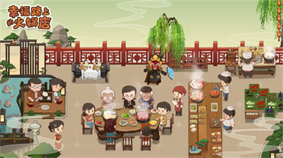 幸福路火锅店官方正版下载