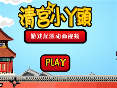 清宫小丫头官方正版下载