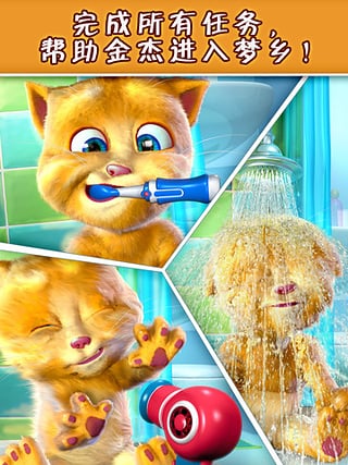 会说话的金杰猫