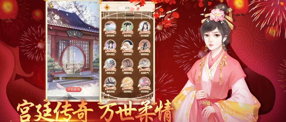 延禧宫秘传千年情缘