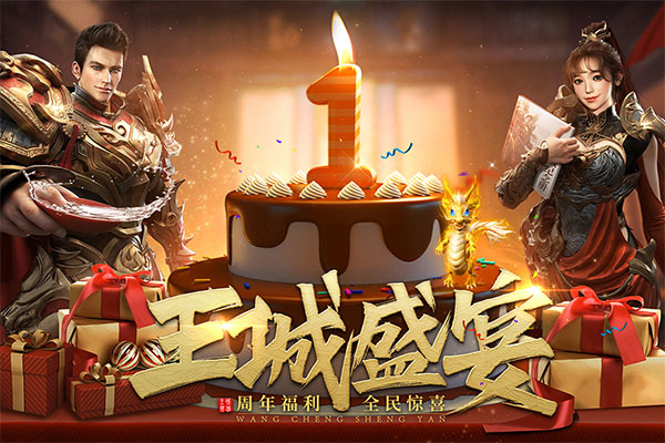 王城英雄苹果版