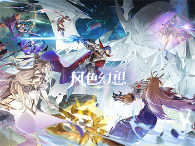 风色幻想命运传说ios官方正版下载