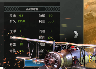 钢铁远征官方正版下载