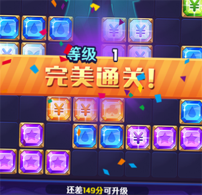 完美消方块官方正版下载