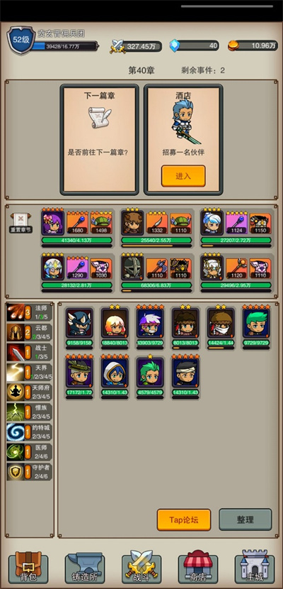 佣兵之旅iOS官方正版下载