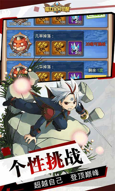 魔力宝贝觉醒安卓官方正版下载