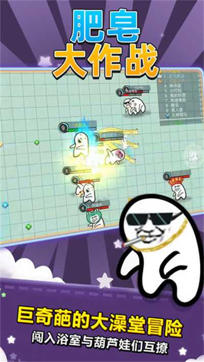 肥皂大作战iOS官方正版下载