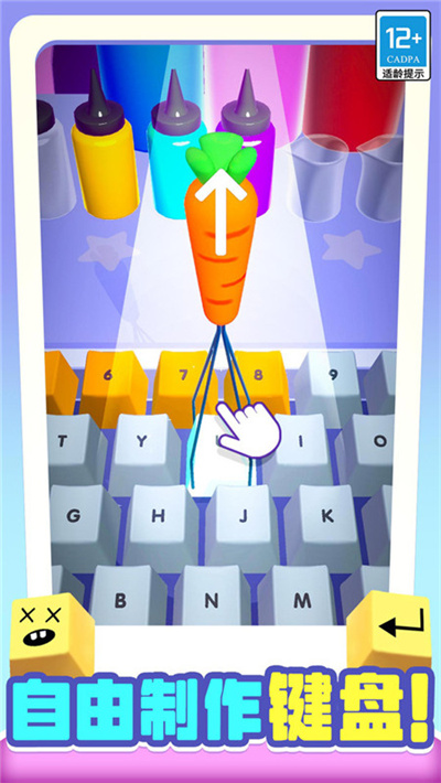 我做键盘超好看官方正版下载