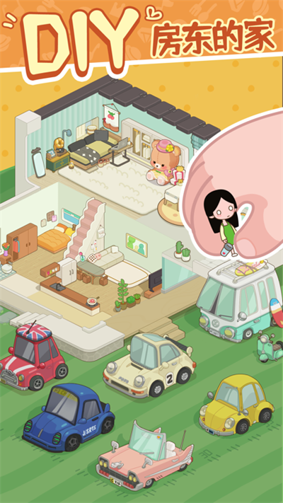 我的春光公寓官方正版下载