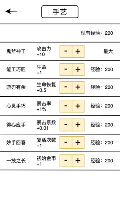 女娲捏人iOS官方正版下载