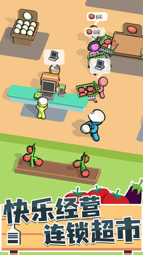我的连锁超市iOS官方正版下载