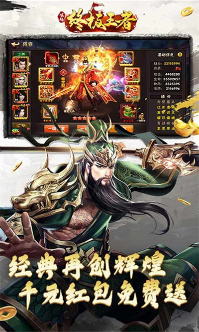 崛起终极王者安卓官方正版下载