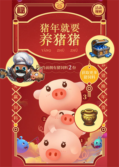 大家来养猪猪了个猪方块消官方正版下载