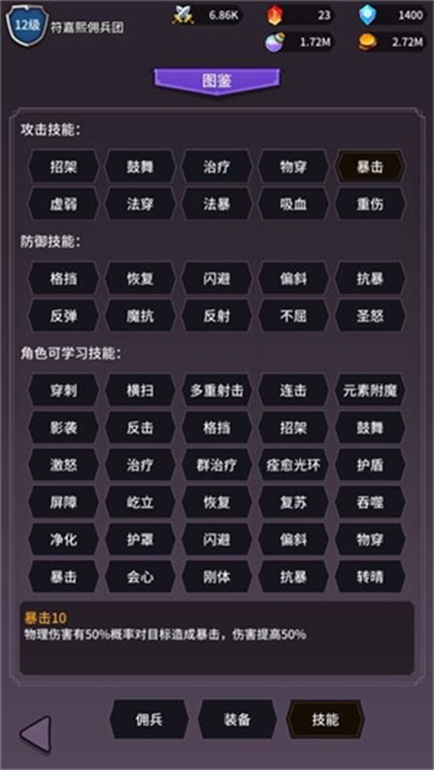 异界刷怪系统iOS官方正版下载