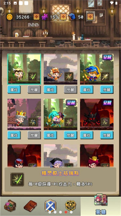 勇者揍恶龙iOS官方正版下载