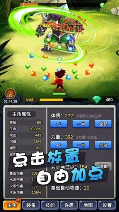 某不稳定的气功波iOS官方正版下载