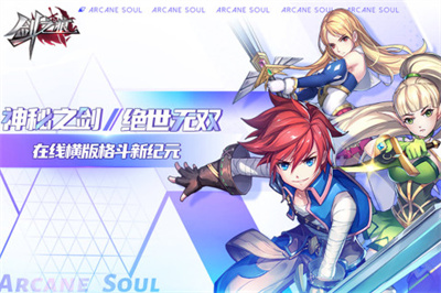 剑之痕官方正版下载