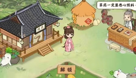 我的百草园ios版