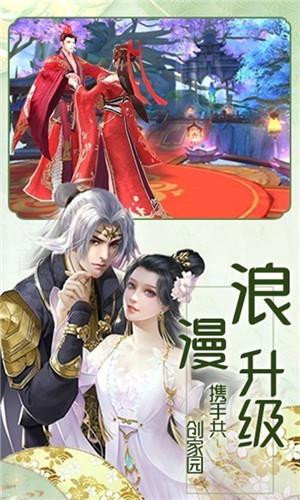 逍遥游剑荡江湖