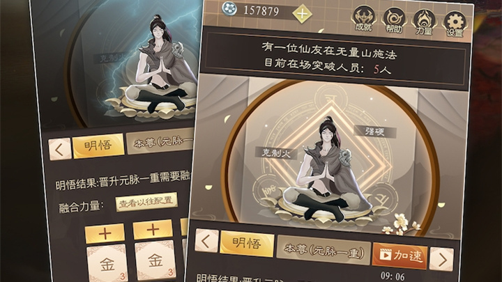 无厘头修仙苹果版