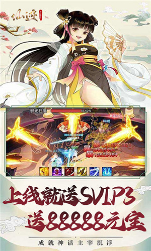 仙迹凡人修仙录