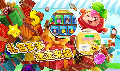 果果爱消除官方正版下载